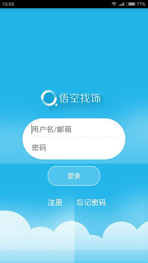 悟空找飾 v1.0 安卓版 0