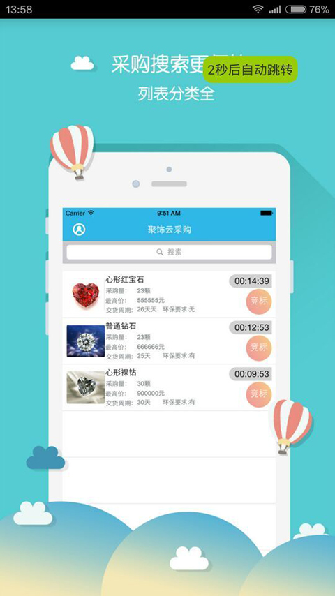 悟空找飾 v1.0 安卓版 1