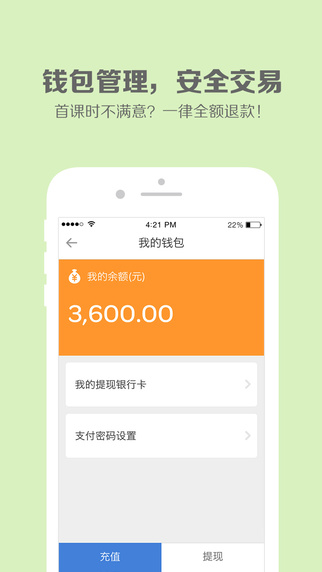 學(xué)學(xué)看iPhone版(找老師) v2.2.0 蘋果手機版 1