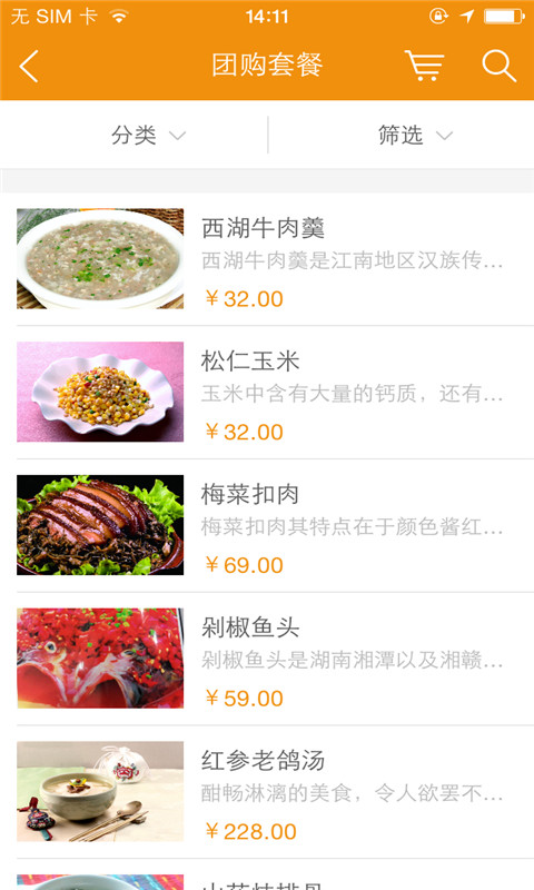 佬湘楼(美食订餐) v1.0.03 安卓版0