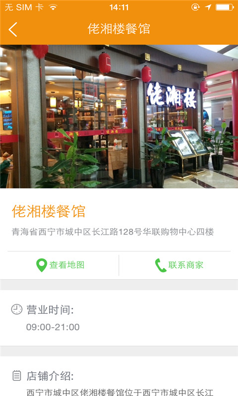 生活智多星 v1.46 安卓版 1