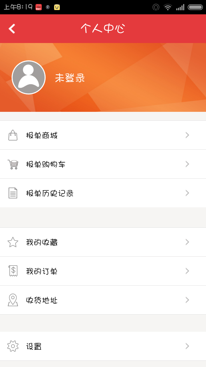 裝家兵 v1.0.3 安卓版 3