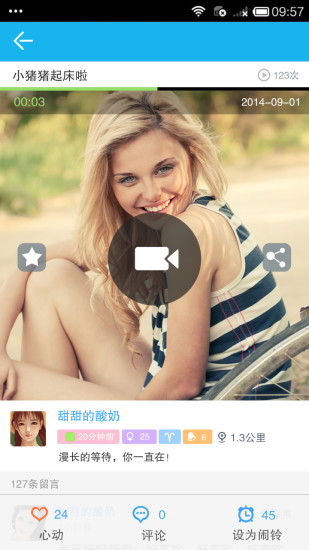 心動鬧鐘 v1.0.1 安卓版 0