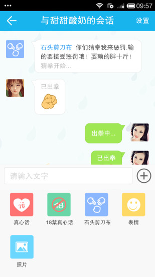 心動鬧鐘 v1.0.1 安卓版 1