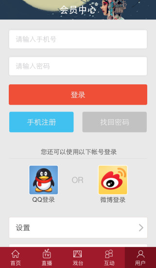 央視戲曲蘋果手機(jī)版 v3.0.0 iphone越獄版 1