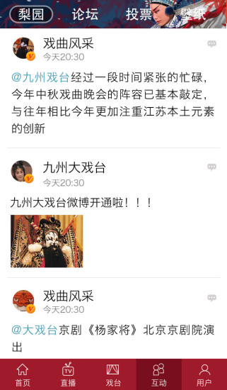 央視戲曲蘋果手機(jī)版 v3.0.0 iphone越獄版 0