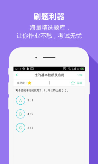 好學(xué)生高中版 v01300012015081104 安卓版 2