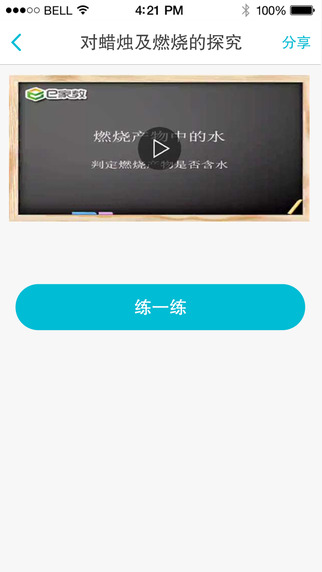 好學(xué)生iPhone版(高中端) v1.1 蘋果手機版 0