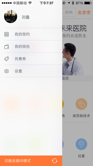 朱李葉iphone版 v6.5.3 蘋果手機版 0
