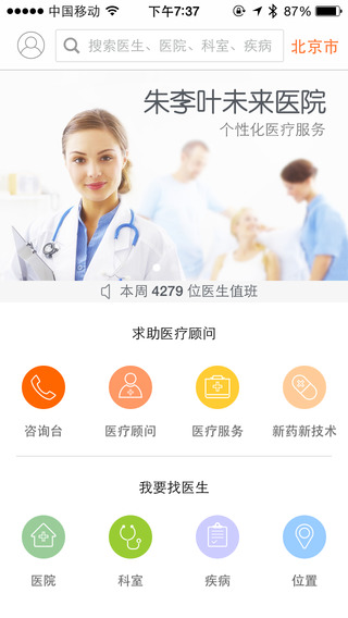朱李葉iphone版 v6.5.3 蘋果手機版 2