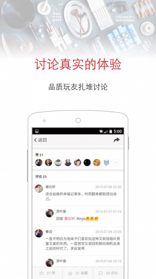 玩藝 V0.5.4 安卓版 1