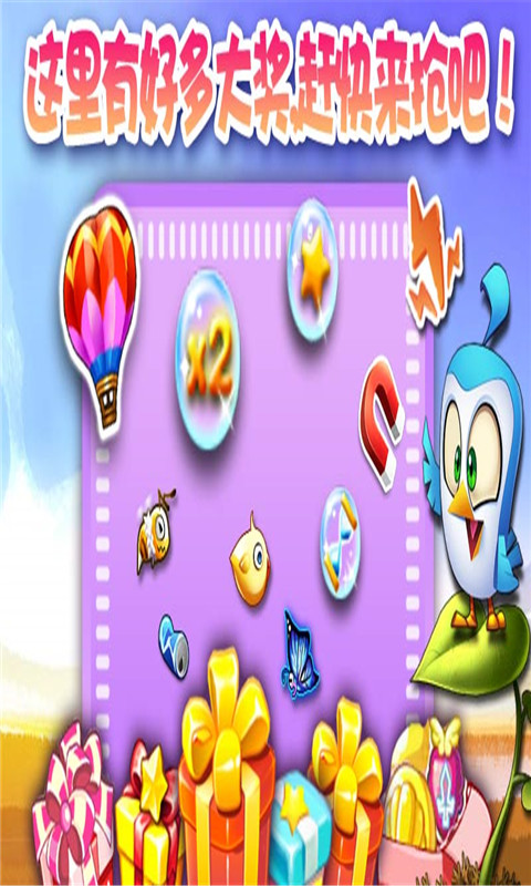 燃燒的小鳥2內(nèi)購修改版 v1.0安卓 無限金幣版_無限道具 0