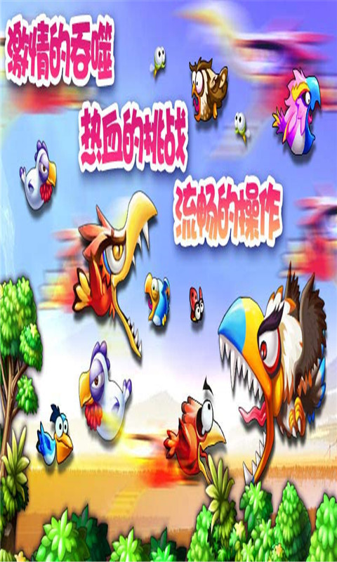 燃燒的小鳥2內(nèi)購修改版 v1.0安卓 無限金幣版_無限道具 2
