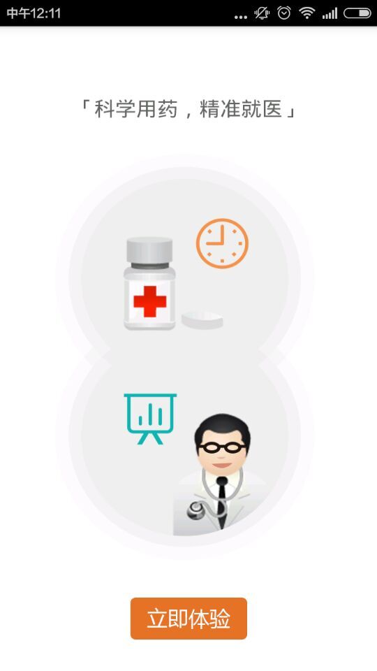 ihealthapp官方下載