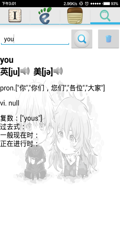 金木英漢字典 v1.0 安卓版 3