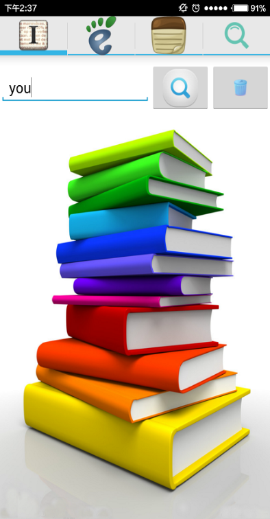 金木英漢字典 v1.0 安卓版 0