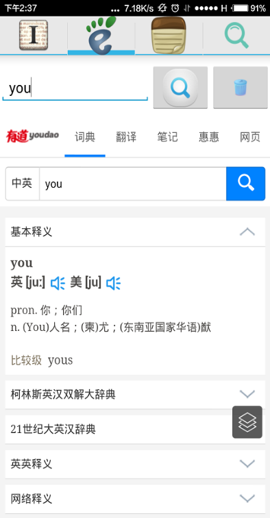 金木英漢字典 v1.0 安卓版 1