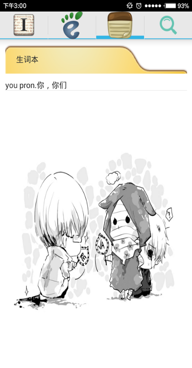 金木英漢字典 v1.0 安卓版 2