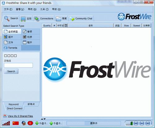FrostWire(p2p文件共享軟件) v6.9.1.302 官方最新版 0