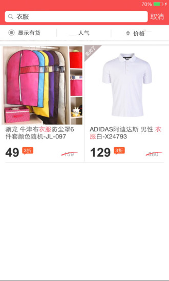 小剛特賣(低價(jià)購物) v1.0 安卓版 2