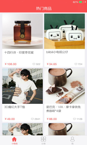 小剛特賣(低價(jià)購物) v1.0 安卓版 3