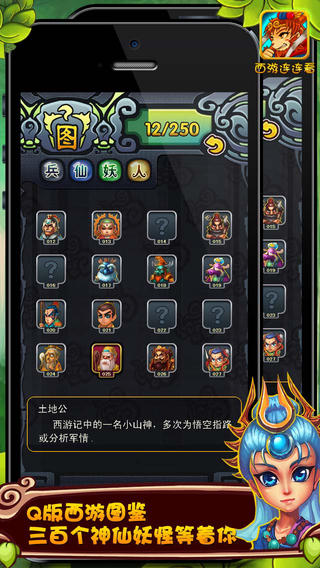 老K西游連連看 v1.0.2 安卓版 0