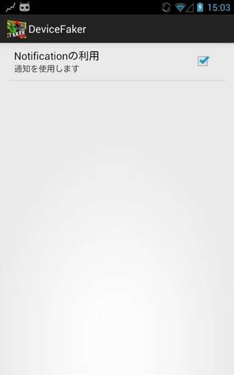 防Root偵測(cè) v1.4.3 安卓版 0