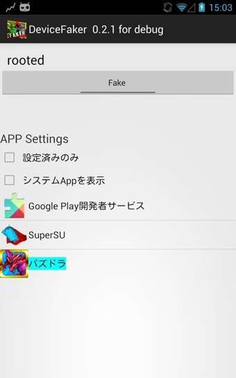 防Root偵測(cè)app