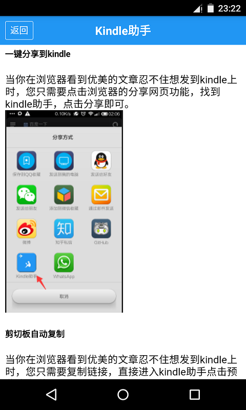 kindle助手 V2.0 安卓版 0