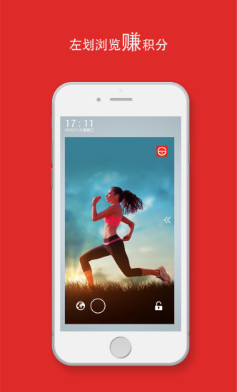 健康鎖屏 v1.1 安卓版 3