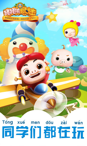 豬豬俠愛(ài)射擊內(nèi)購(gòu)修改版 v2.2 安卓無(wú)限道具版 0