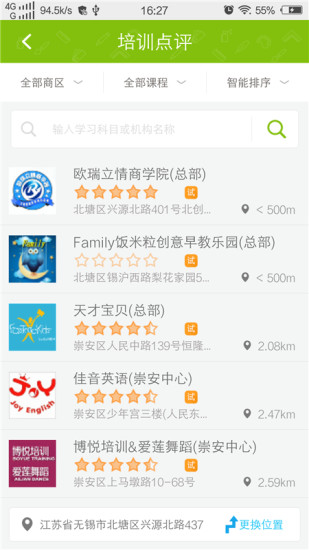 上學(xué)啦 v4.4.0 安卓版 0
