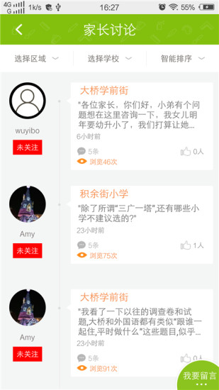 上學(xué)啦 v4.4.0 安卓版 1