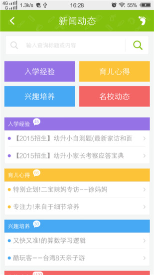 上學(xué)啦 v4.4.0 安卓版 2
