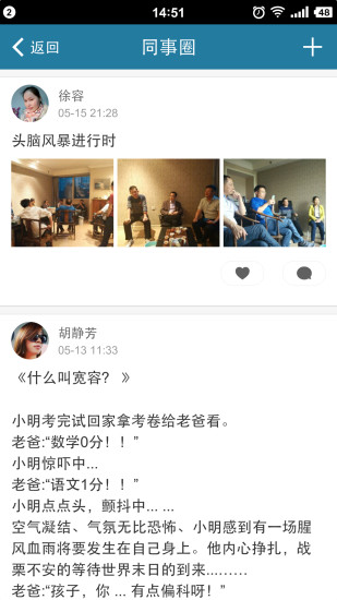 i到位實時定位下載