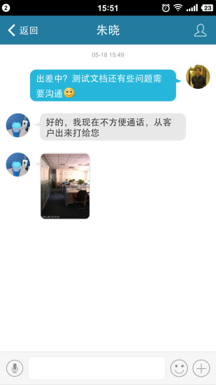 i到位 v9.55 安卓版 3