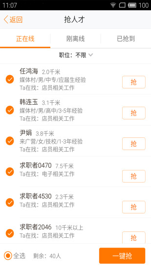 58招聘商家版iphone版 v1.3.0 ios版 1