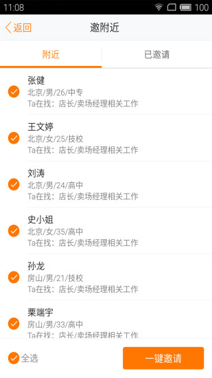 58招聘商家版iphone版 v1.3.0 ios版 0