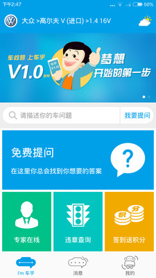 車(chē)乎 v1.0.1 安卓版 0