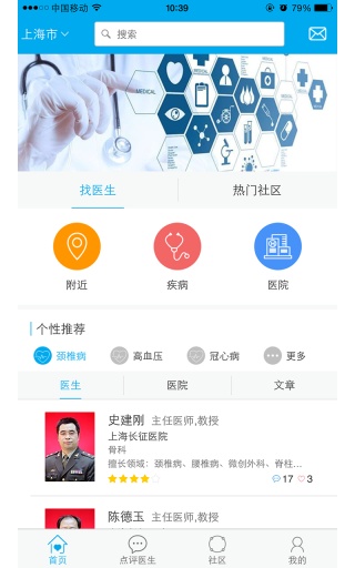 點(diǎn)醫(yī)網(wǎng)iPhone版 v1.1.4 蘋果手機(jī)版 0