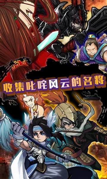 闖關(guān)三國(guó)內(nèi)購(gòu)修改版 v1.0 安卓無(wú)限元寶版 1