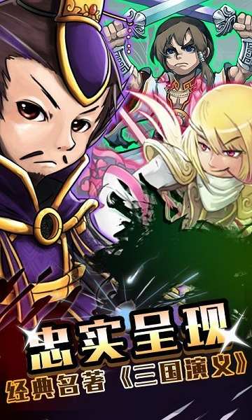 闖關(guān)三國(guó)內(nèi)購(gòu)修改版 v1.0 安卓無(wú)限元寶版 2