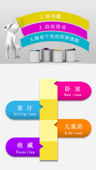 秀我家壁紙商家