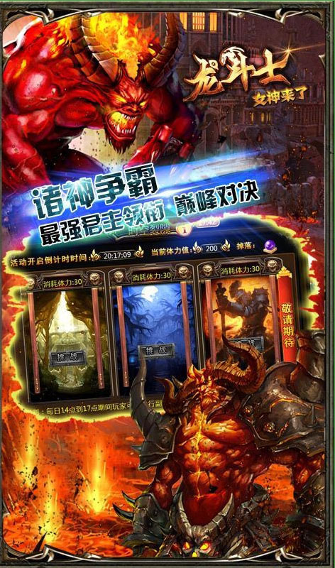 圣域龍斗士?jī)?nèi)購(gòu)修改版 v3.9.4 安卓版 0