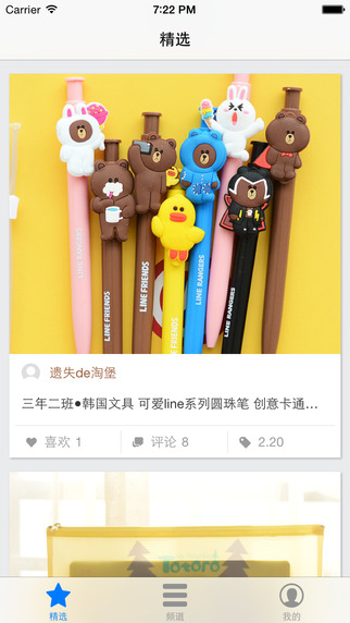 蝦條(搭配神器) v1.0 安卓版 0