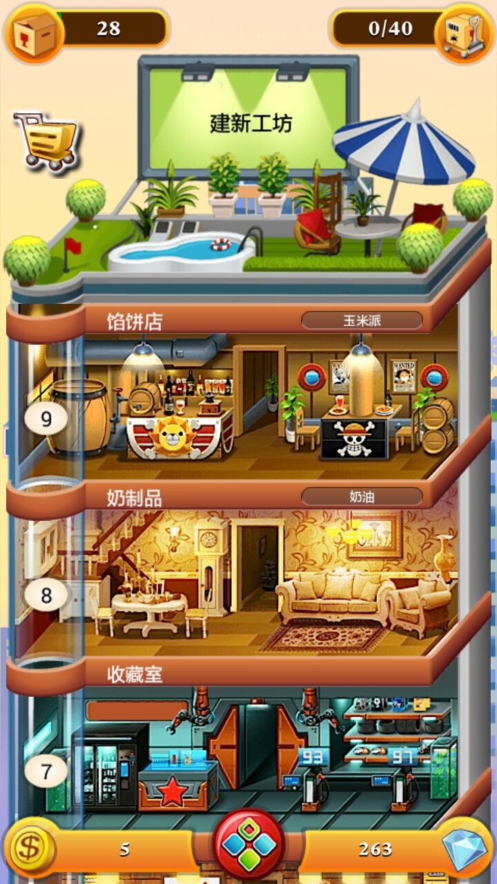 歡樂蓋大樓2游戲下載