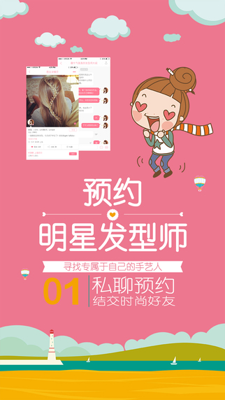 美貍窩iphone版 v1.0.4 蘋(píng)果手機(jī)版 1