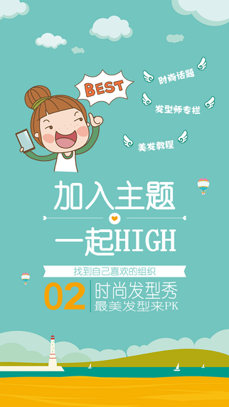 美貍窩iphone版 v1.0.4 蘋(píng)果手機(jī)版 2