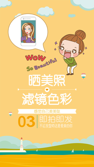 美貍窩iphone版 v1.0.4 蘋(píng)果手機(jī)版 3