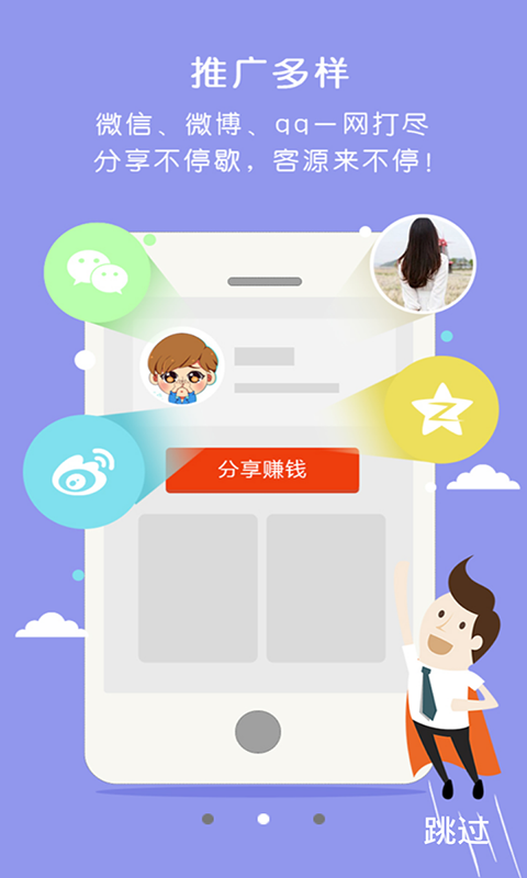 一指購(手機開店軟件) v1.0 安卓版 0